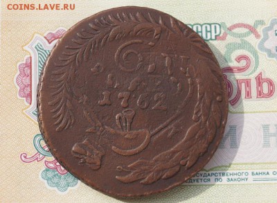 5 копеек 1763 СП. до 22.00мск 21.08.16. - DSC07718.JPG