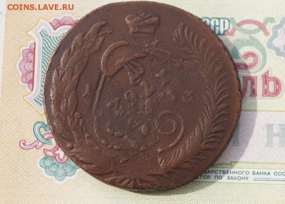 5 копеек 1763 СП. до 22.00мск 21.08.16. - DSC07717.JPG