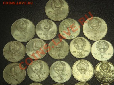 27 рублей и три  пятерки  СССР - Изображение 028