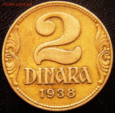 Югославия_2 динара 1938; до 19.08_22.02мск - 12524
