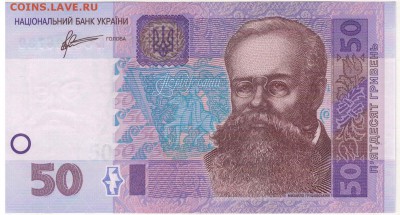 УКРАИНА 50 ГРИВЕН 2011 ДО 25.08.16 В 22.00МСК (Б853) - 1-укр50а