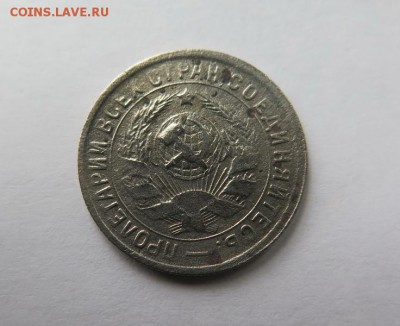 15 копеек 1934 года - 15_kopeek_1934_goda