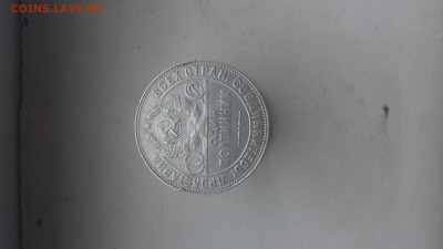 50 копеек 1924 г.в. ТР редкий тип - 20160819_153924