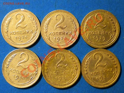 2коп.1926-35г.до 05.12.10г. до 22.00ч.мск. - RSCN2544
