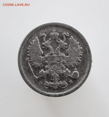 10 копеек 1899 года СПБ-ЭБ до 24 августа 22-00 по Москве - IMG_9954.JPG