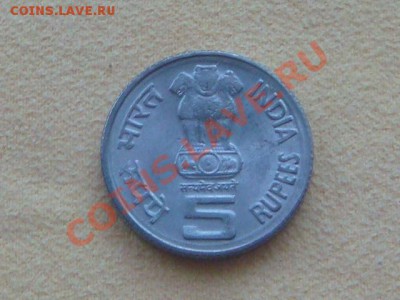-v- Индия 5 рупий 2001г.(Махавир) UNC до 07.12(21.00) - DSC09704.JPG