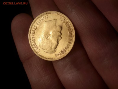 10 рублей 1899 ЭБ. - 20160819_233840