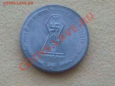 -v- Индия 5 рупий 2001г.(Махавир) UNC до 07.12(21.00) - DSC09705.JPG