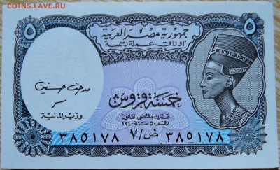 ЕГИПЕТ - 5 пиастров 2001 г. пресс до 25.08 в 22.00 - DSCN6881