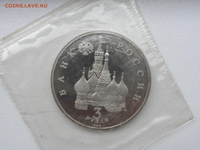 3 рубля 1992 На Чудском озере !!! Били, бьем и будем БИТЬ!!! - Чудское озеро победа всегда за НАМИ!!!