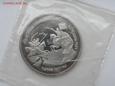 3 рубля 1992 На Чудском озере !!! Били, бьем и будем БИТЬ!!! - Били, бьем и БУДЕМ БИТЬ!!!
