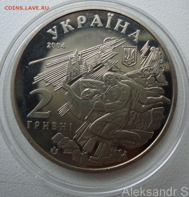 Украина 2 гривны 2004. Михайло Коцюбинський. До 26.08.16 - Коцюбиньский 2