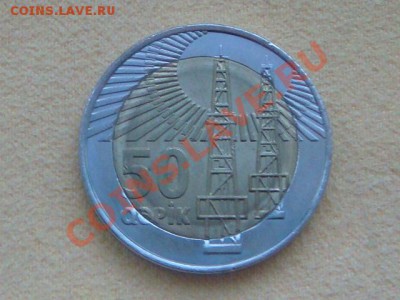 -v-Азербайджан 50 гяпик бимет.UNC до 07.12(21.00) - DSC09708.JPG