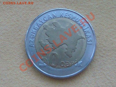 -v-Азербайджан 50 гяпик бимет.UNC до 07.12(21.00) - DSC09709.JPG