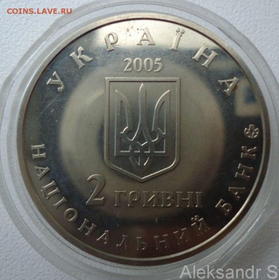 Украина 2 гривны 2005. Дмитро Яворницький. До 26.08.16 - Яворницкий 2