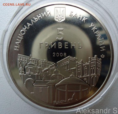 Украина 5 гривен 2008. 725 лет г. Ровно. До 26.08.16 - Ровно 2