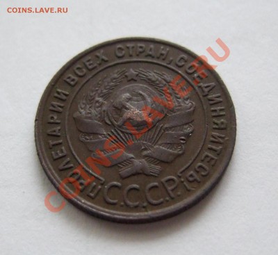 1 копейка 1924 бодренькая до 05.12.10 21-00 МСК - Av1.JPG