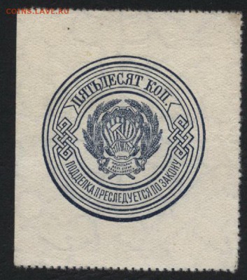 50 копеек 1923 года. до 22-00 мск 21.08.16 г. - 50к 1923 реверс