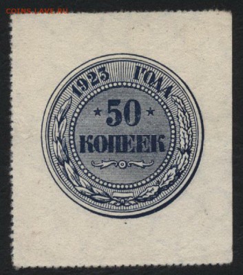 50 копеек 1923 года. до 22-00 мск 21.08.16 г. - 50к 1923 аверс