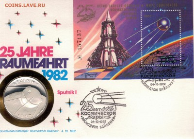 Ag СПУТНИК-1 1982 ЮБИЛЕЙ КОСМИЧЕСКОЙ ЭРЫ 25.08 В 22Ч (В953) - 2а