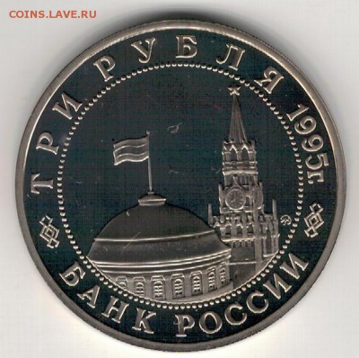 3 РУБЛЯ 1995 МАНЬЧЖУРИЯ ДО 25.08.16 В 22.00МСК (В957) - 3-3р1