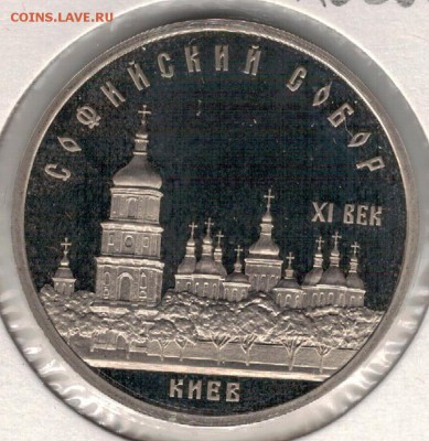 5 РУБЛЕЙ 1988 КИЕВ ДО 25.08.16 В 22.00МСК (Г296) - 3-5р88