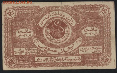 100 рублей 1922г. Бухарская Республ.  до 22-00 мск 21.08.16г - 100р 1922 Бухара аверс