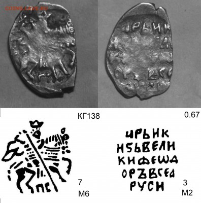 Годунов КГ200(4-2)-? - ФИ КГ138.JPG