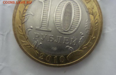 10 р. Чеченская Республика Мешковая аук до20.08.16г.(2) - 20160819_201611