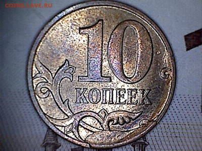 Пройдёмся по 12-му №3(сколы 10) 24.08.2016 22.00 мск - 10 копеек 2012 скол(3-1)