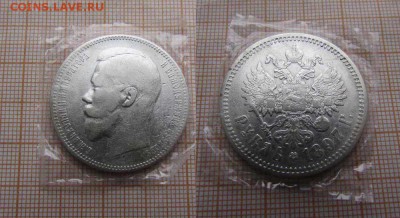 1 рубль 1897 года АГ Николай 2. До 23.08.16 в 22:00 - 1р 97аг