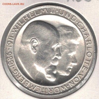 Ag ГЕРМАНИЯ (ВЮРТЕМБЕРГ) 3 МАРКИ 1911F СВАДЬБА 25.08-22(Г281 - 5-гВ11