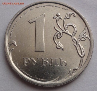 1 рубль 2014 года - 8