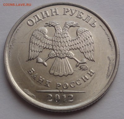 1 рубль 2014 года - 8-8
