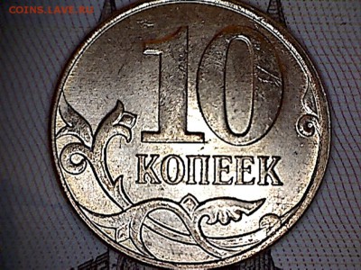 Пройдёмся по 14-му №3(расколы 10) 25.08.2016 22.00 мск - 10 копеек 2014 раскол(3-2)