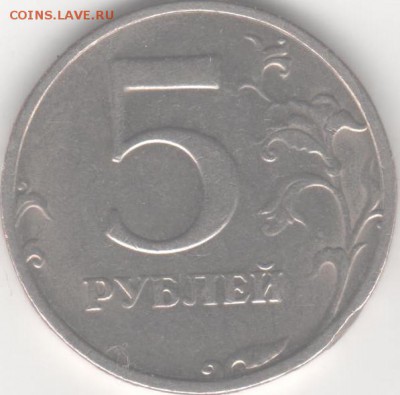 5 рублей 1998г. подскажите шт. - 5р 19998 р 001 (2)