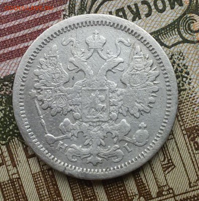 5 копеек 1854 года СПБ H-I до 23.08.16 в 22.00 МСК - 20160731_103035