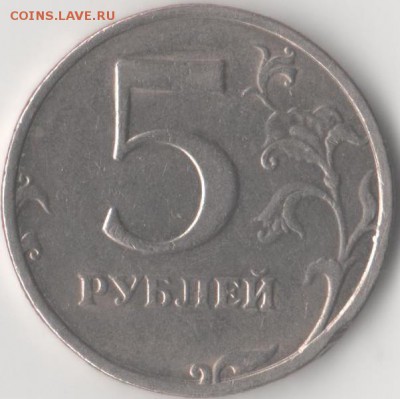5 рублей 1998г. подскажите шт. - 5р1998  спмд 001 (2)