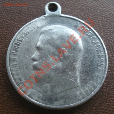 медалька "  КОРОНОВАН В МОСКВЕ 14 МАЯ 1896г " - CIMG2475.JPG