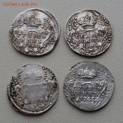 Гривенники 1743, 1744, 1745, 1745 - IMG-20160818-WA0078