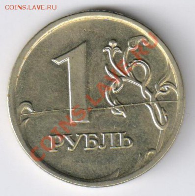 1 рубль 2007г ПОЛНЫЙ РАСКОЛ до 08.12.2010г 21-00 по МСК - 1 рубль 2007г 001