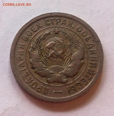 20 копеек 1931г. до 26.08.16г. - 2031-3.JPG