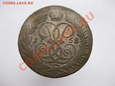 2 копейки 1758 - IMG_5482.JPG