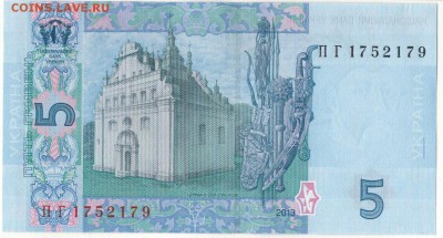 УКРАИНА 5 ГРИВЕН 2013 до 26.08.2016 в 22.00мск (В498) - 1-1укр5