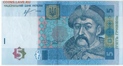 УКРАИНА 5 ГРИВЕН 2013 до 26.08.2016 в 22.00мск (В498) - 1-1укр5а