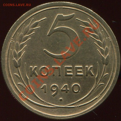 Лот: 5-1940 узкий+широкий серп до 5.12.2010г. 22-00 Мск. - img809-2