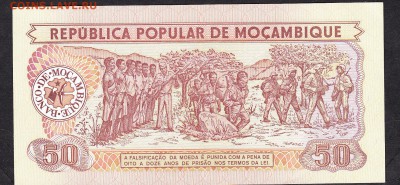 Мозамбик 1986 50м пресс до 22 07 - 871