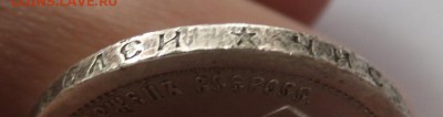 50 копеек 1897 года * - original - копия - копия