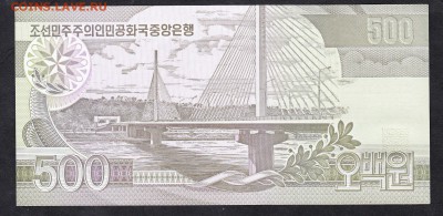 КНДР 1998 500в ( образец) пресс до 22 08 - 872