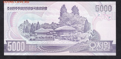 КНДР 2002 5000в пресс ( образец) до 22 08 - 874